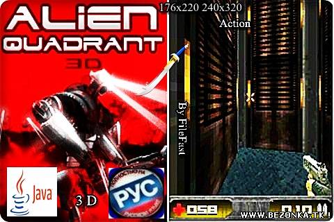 3D Alien Quadrant / Сектор чужеземцев 3D 3D Alien Quadrant / Сектор чужеземцев 3D
