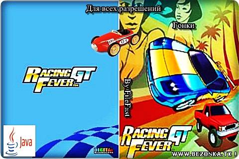 Racing Fever GT / Гоночная Лихорадка GT Racing Fever GT / Гоночная Лихорадка GT