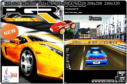 Project Gotham Racing 3D / Проект Gotham Гонки 3D Project Gotham Racing 3D / Проект Gotham Гонки 3D