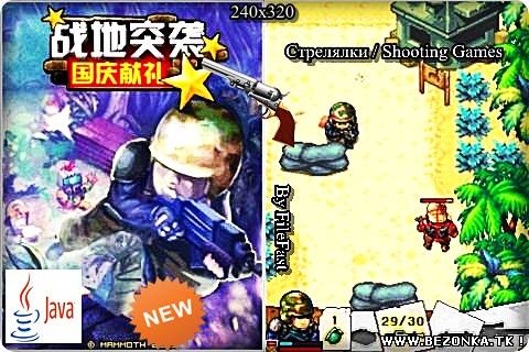 Battlefield Assault / Поле Боя Нападение Battlefield Assault / Поле Боя Нападение