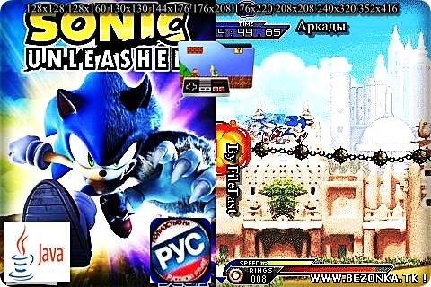 Sonic Unleashed / Соник: Освобожденный Sonic Unleashed / Соник: Освобожденный