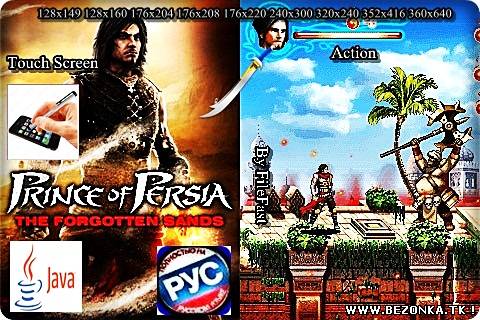 Prince of Persia: The Forgotten Sands+Touch Screen / Принц Персии. Пески времени Prince of Persia: The Forgotten Sands+Touch Screen / Принц Персии. Пески времени