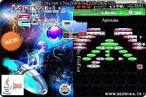 Jarball Second Crash / Второе крушение Jarball Second Crash / Второе крушение