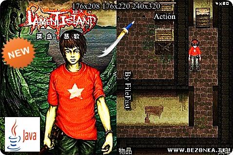 Lament Island / Плачущий остров Lament Island / Плачущий остров