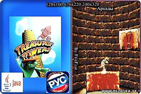 Treasure Towers 3D / Башни с сокровищами 3D Treasure Towers 3D / Башни с сокровищами 3D