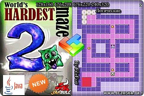 Worlds Hardest Maze 2 / Самый сложный лабиринт в мире 2 Worlds Hardest Maze 2 / Самый сложный лабиринт в мире 2