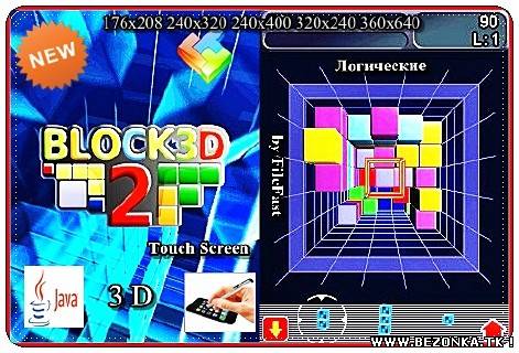 Block 2+Touch Screen 3D / Блок 2 3D Block 2+Touch Screen 3D / Блок 2 3D