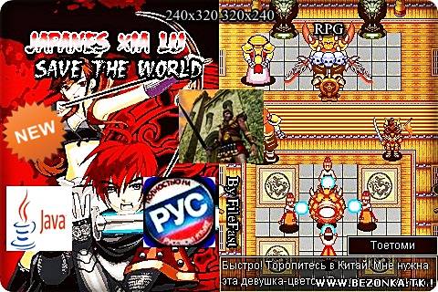 Japanese Ping Xia Lu Heroes Save the World+Size / Японский герой - Пинг Кса Лью - Спасающий Мир Japanese Ping Xia Lu Heroes Save the World+Size / Японский герой - Пинг Кса Лью - Спасающий Мир