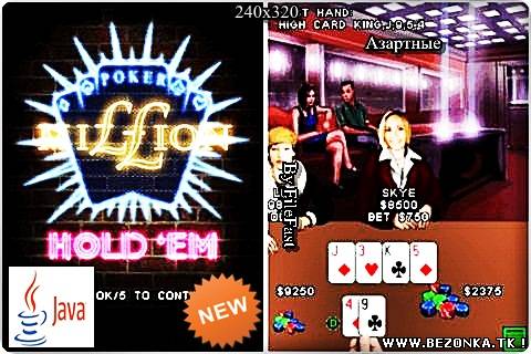 Poker Million Holdem / Классический покер Poker Million Holdem / Классический покер