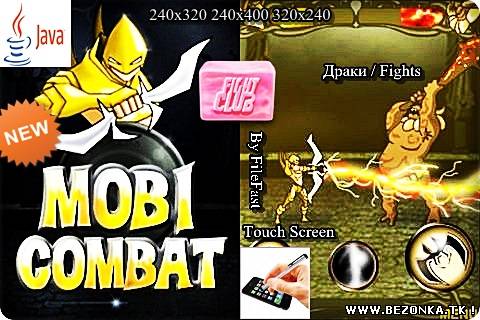 Mobi combat / Мобильная битва Mobi combat / Мобильная битва