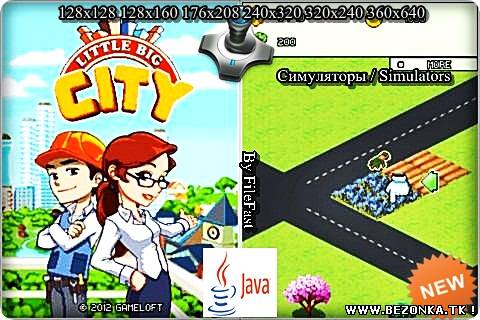 Little Big City / Маленький Большой Город Little Big City / Маленький Большой Город