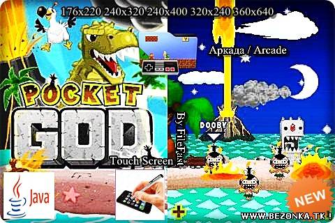 Pocket God / Карманный бог Pocket God / Карманный бог