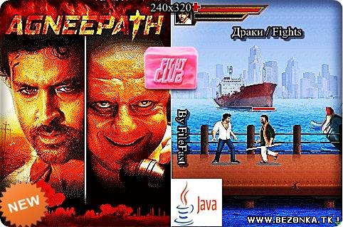 Agneepath / Огненный путь Agneepath / Огненный путь