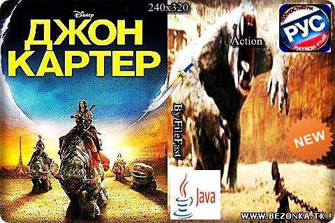 John Carter / Джон Картер John Carter / Джон Картер