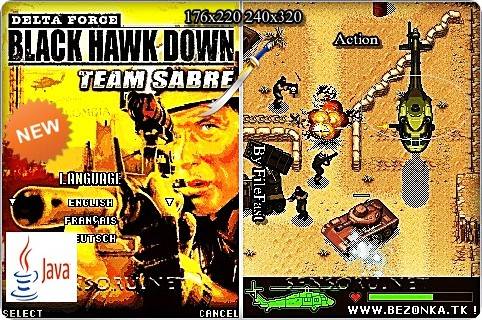 Black Hawk Down Team Sabre / Падение Черного Ястреба. Операция Картель Black Hawk Down Team Sabre / Падение Черного Ястреба. Операция Картель