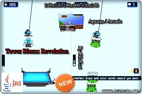 Tower Bloxx: Revolution / Строительные Блоки: революция Tower Bloxx: Revolution / Строительные Блоки: революция