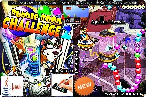 Bubble Boom Challenge 2 / Шаробум 2 Bubble Boom Challenge 2 / Шаробум 2