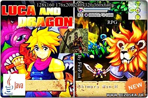 Luca and The Dragon / Лука и Дракон Luca and The Dragon / Лука и Дракон
