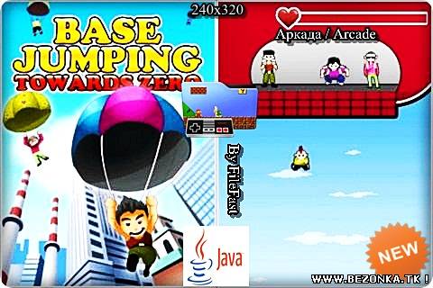 Base Jumping 2: Tow Ards Zero / Точка отрыва 2: Буксире К Нулю Base Jumping 2: Tow Ards Zero / Точка отрыва 2: Буксире К Нулю
