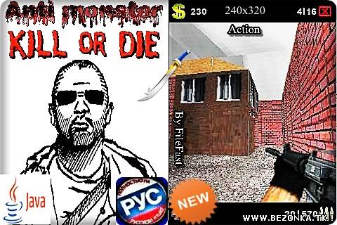 Anti MonsteR Kill or Die / Анти Монстр Убей или Умри Anti MonsteR Kill or Die / Анти Монстр Убей или Умри