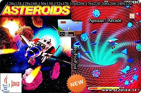 Asteroids / Астероиды Asteroids / Астероиды