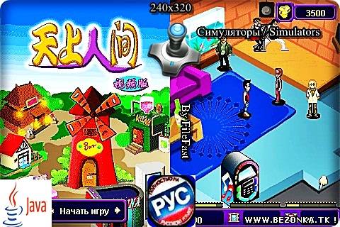 Sims Heaven Earth (RU) / Симсы Небо и Земля Sims Heaven Earth (RU) / Симсы Небо и Земля