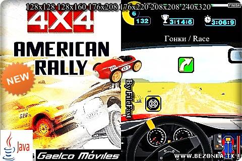4x4 American Rally / 4x4 Американское ралли 4x4 American Rally / 4x4 Американское ралли