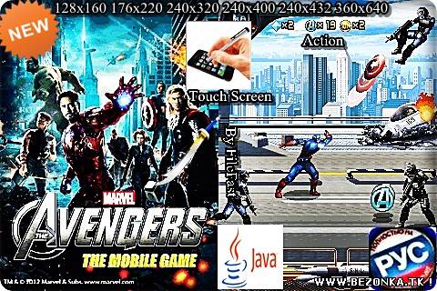 The Avengers / Мстители The Avengers / Мстители