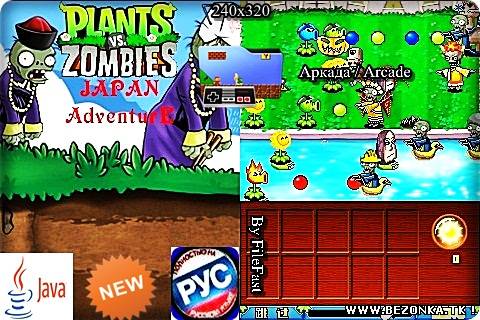 Plants vs Zombies: Japan Adventure / Растения против Зомби: Приключения в Японии Plants vs Zombies: Japan Adventure / Растения против Зомби: Приключения в Японии