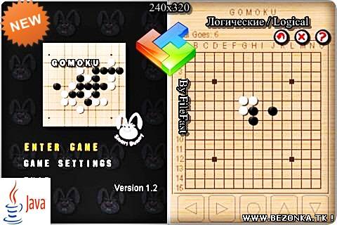 Gomoku / Гомоку Gomoku / Гомоку