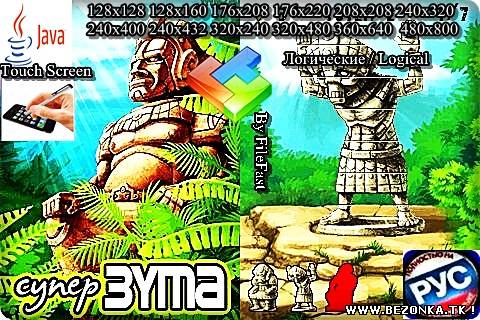 Super Zuma+Touch Screen/Stylus / Супер Зума Super Zuma+Touch Screen/Stylus / Супер Зума