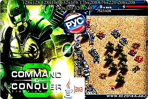 Command & Conquer 3: Tiberium Wars / Командуй и покоряй 3: Тибериумные Войны Command & Conquer 3: Tiberium Wars / Командуй и покоряй 3: Тибериумные Войны