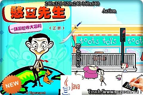 Mr. Bean: Around the World Adventure / Мистер Бин: Путешествие Вокруг Света Mr. Bean: Around the World Adventure / Мистер Бин: Путешествие Вокруг Света
