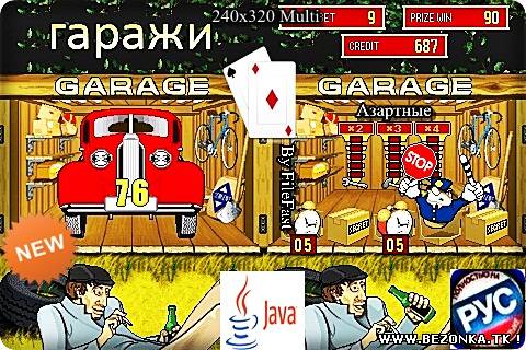 Garage / Гаражи Garage / Гаражи