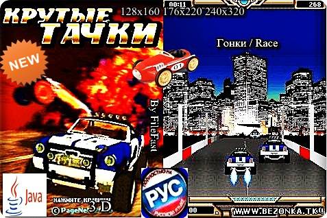 Road zero / Крутые тачки Road zero / Крутые тачки