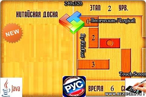 Chinese Board/Китайская доска Chinese Board/Китайская доска