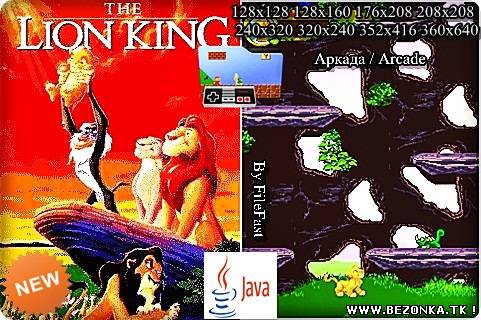 Lion King Returns / Король Лев Возвращается Lion King Returns / Король Лев Возвращается