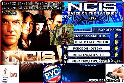 NCIS 2+RU / Морская полиция 2 NCIS 2+RU / Морская полиция 2