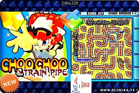 Choo Choo Train Pipe / Чух Чух Железная дорога Choo Choo Train Pipe / Чух Чух Железная дорога