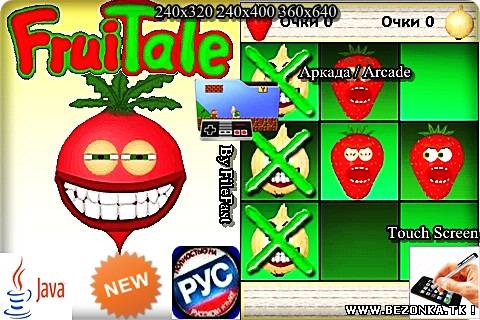 FruiTale / Фруктовая история FruiTale / Фруктовая история