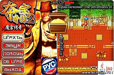 Indiana Jones 2/Индиана Джонс 2 Indiana Jones 2/Индиана Джонс 2