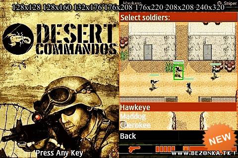 Desert Commandos / Пустынны Коммандос Desert Commandos / Пустынны Коммандос