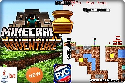 Minecraft Adventure / Легенда о Нотче Minecraft Adventure / Легенда о Нотче