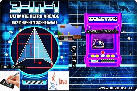 3-in-1 Ultimate Retro Arcade / Ретро Аркады 3 в 1 3-in-1 Ultimate Retro Arcade / Ретро Аркады 3 в 1