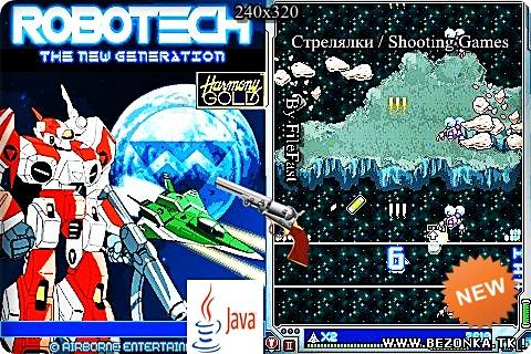 Robotech The New Generation / Robotech Новое Поколение Robotech The New Generation / Robotech Новое Поколение