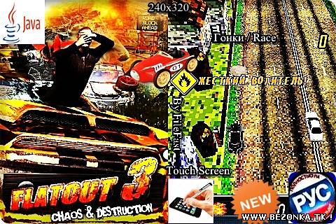 FlatOut 3: Chaos & Destruction (Mod) / Флэт-аут 3 Хаос и Разрушения FlatOut 3: Chaos & Destruction (Mod) / Флэт-аут 3 Хаос и Разрушения