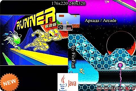 Runner 626 / Бегун 626 Runner 626 / Бегун 626
