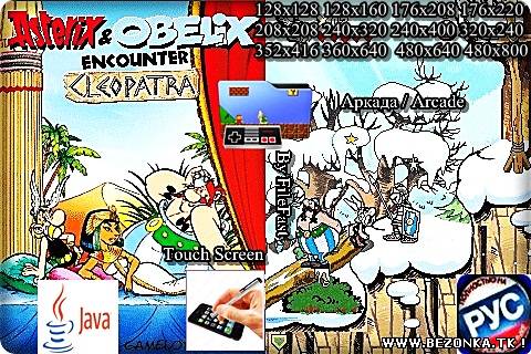 Asterix & Obelix encounter Cleopatra+RU / Астерикс и Обеликс миссия Клеопатра Asterix & Obelix encounter Cleopatra+RU / Астерикс и Обеликс миссия Клеопатра
