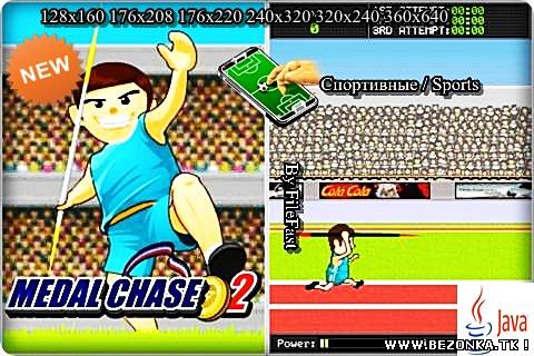 Medal Chace 2 / Медаль Chace 2 Medal Chace 2 / Медаль Chace 2
