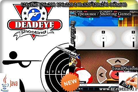 Deadeye Shooting / Прицельное попадание Deadeye Shooting / Прицельное попадание